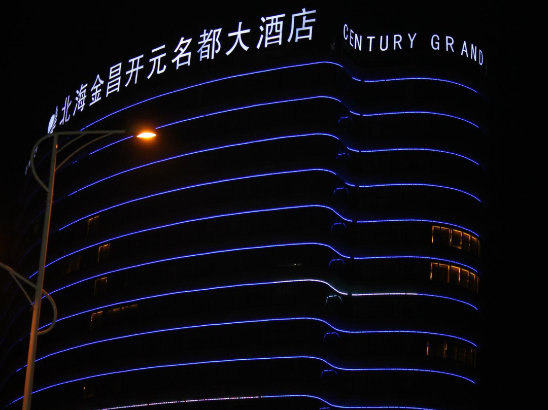 北海金昌开元名都大酒店 主图