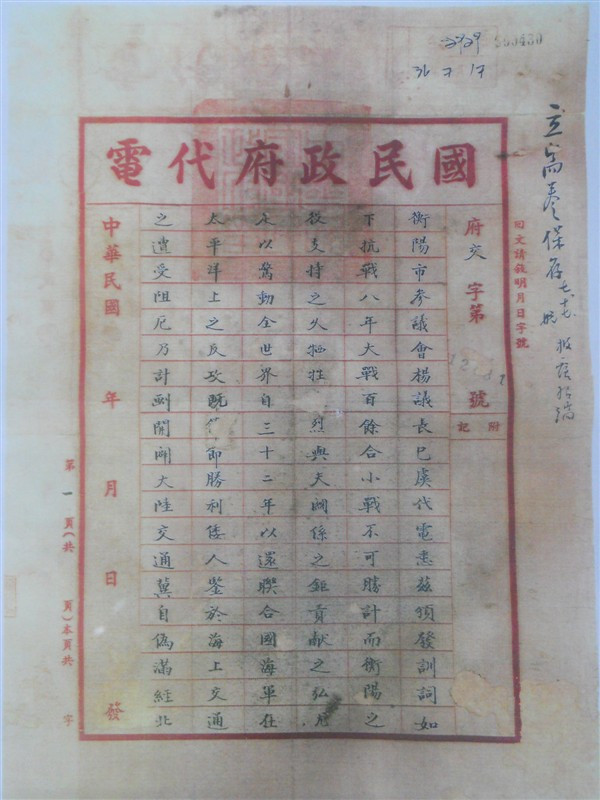 岳屏公园-衡阳市必去景点