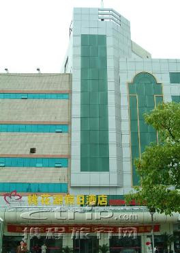 桃花源大酒店（南通通州金鹰广场店）主图