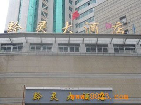 贵阳黔灵大酒店（黔灵山公园地铁站店）主图