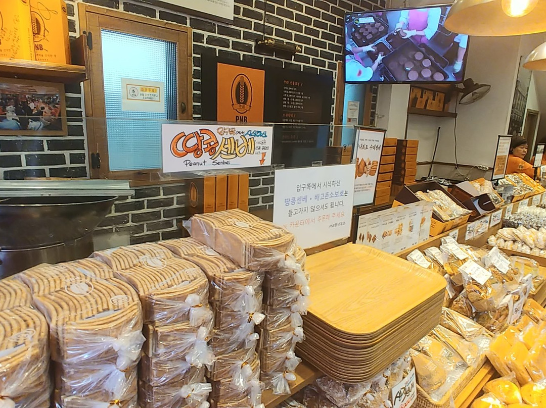 PNB 한옥마을 직영 3호점