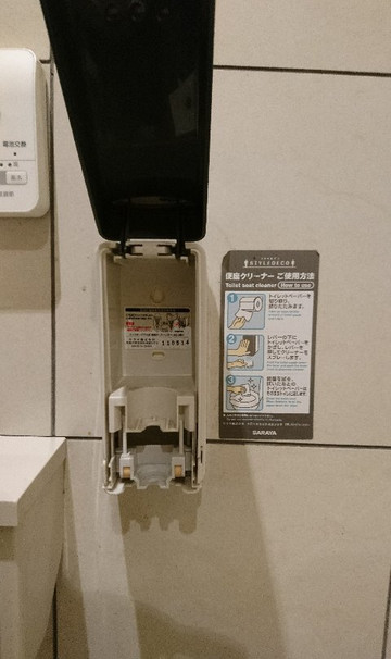 かっぱ寿司 鶴ケ島店主图