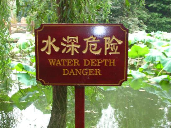 棠湖公园-双流县必去景点