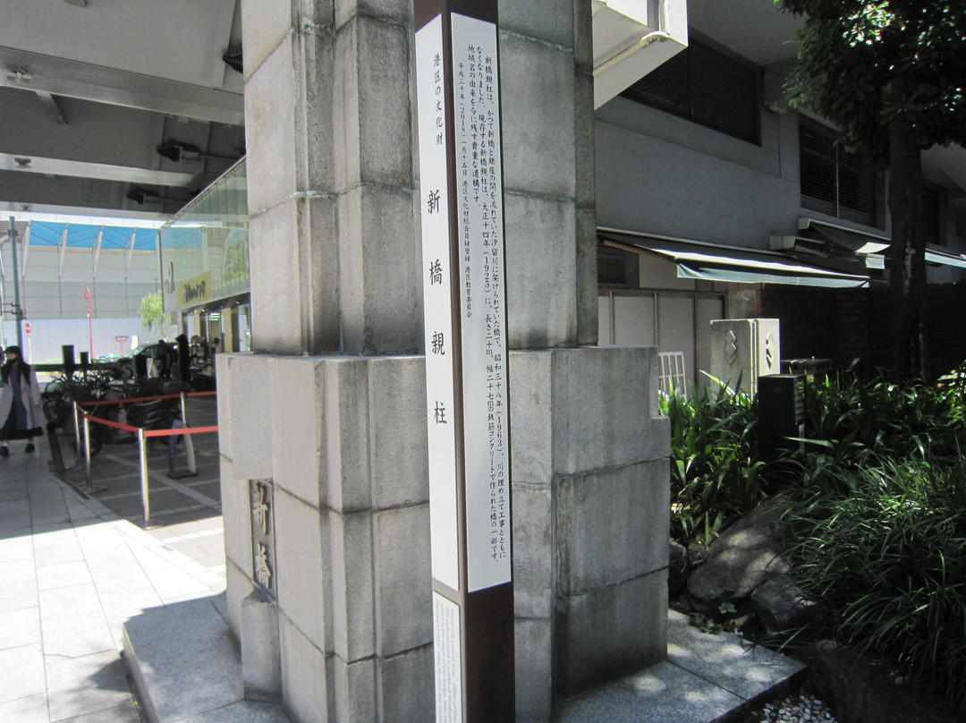 Shimbashiato no Oyabashira-Shimbashi必去景点