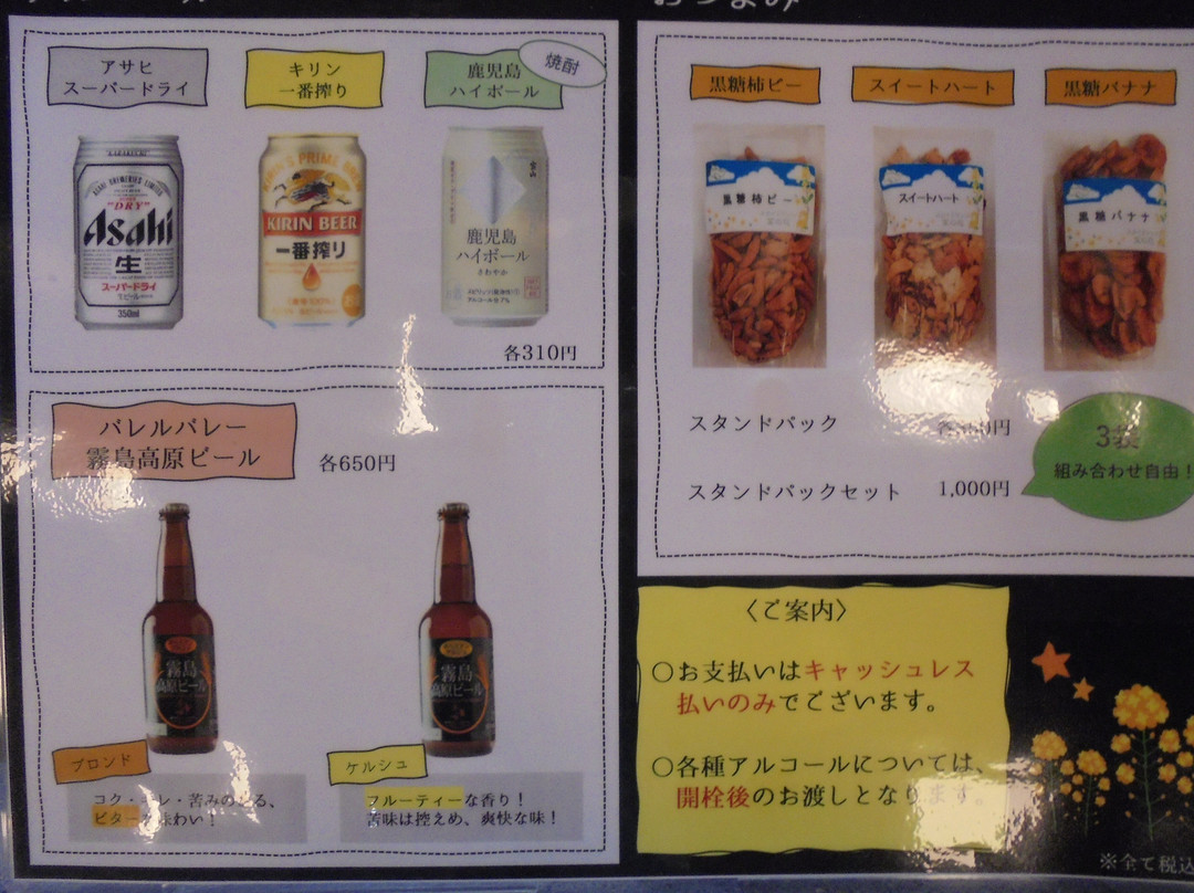 Sky Lounge Nanohana景点图片