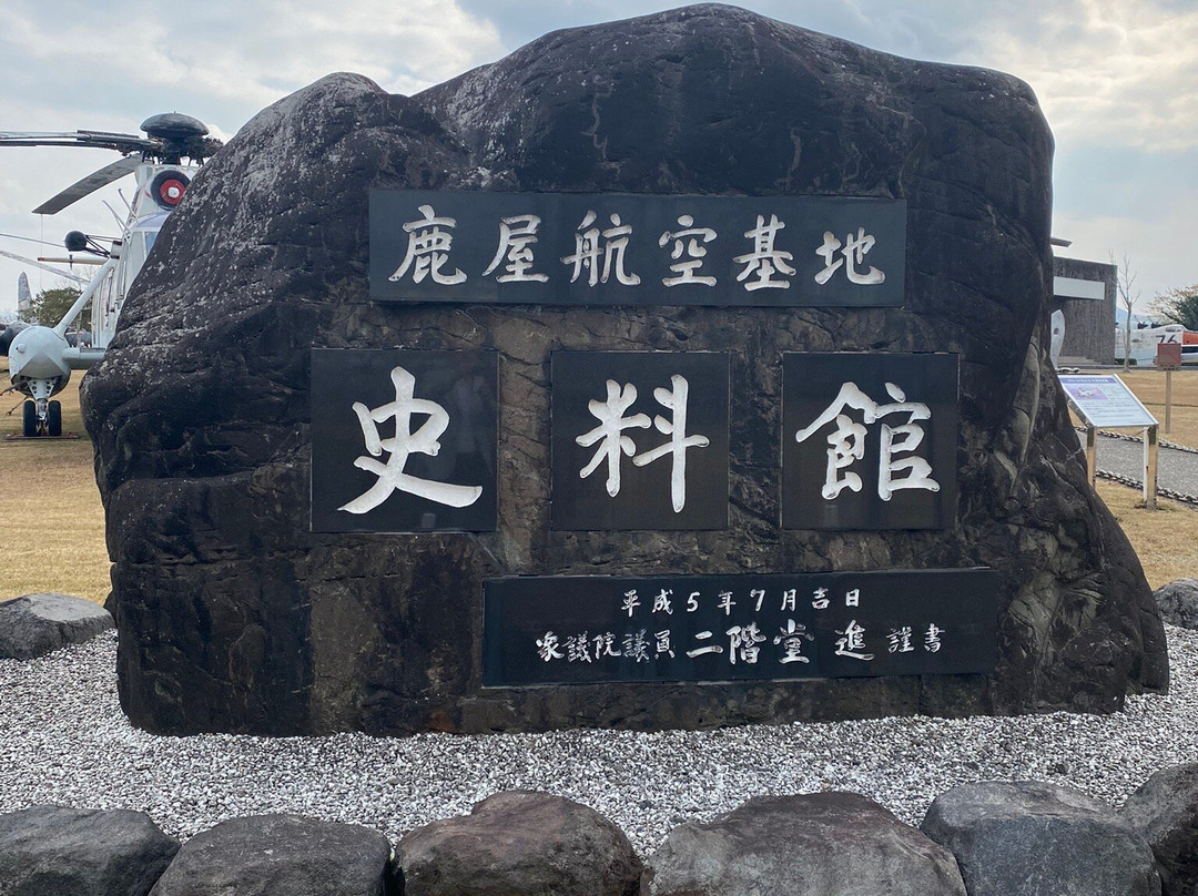Kanoya Air Base Museum-鹿屋市必去景点
