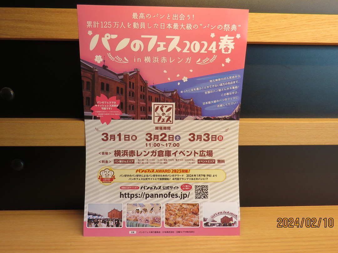 Yokohama Station Tourist Information Center-Nishi必去景点