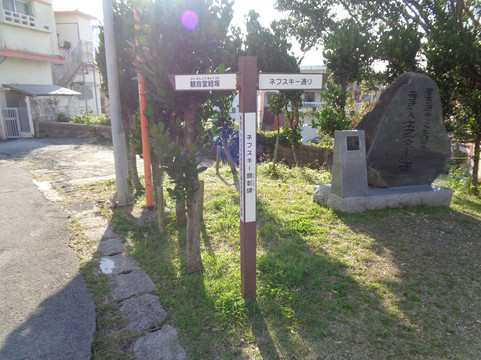 Monument to Nikolai A. Nevsky, Pioneer of Miyako Studies-宫古岛市必去景点