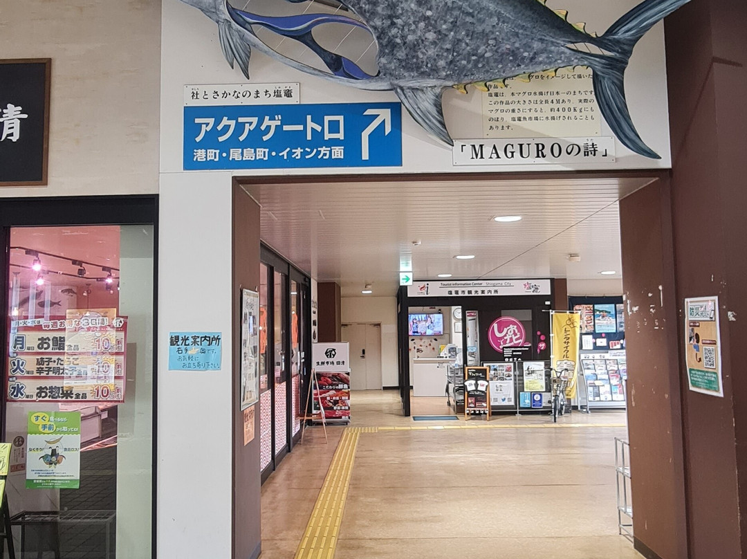Shiogama City Fish Market-盐灶市必去景点