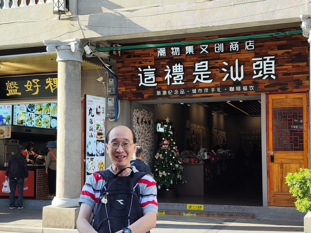 Shantou old downtown-汕头市必去景点