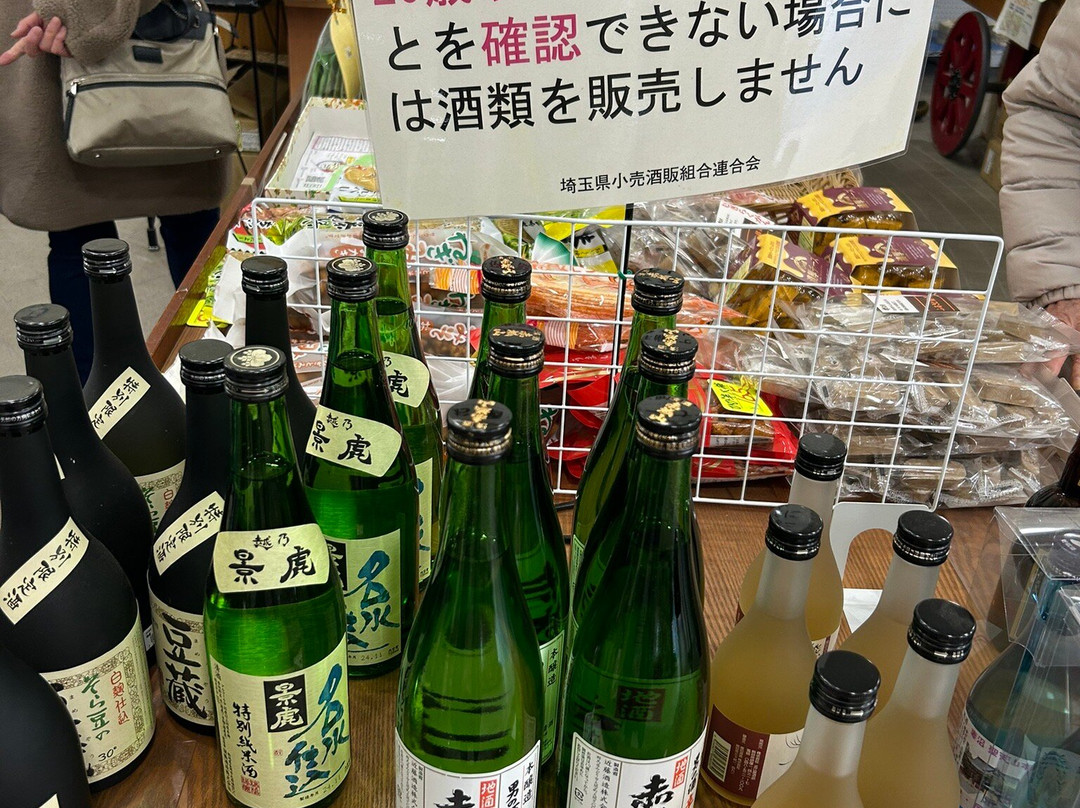 Michi-no-Eki Menuma-熊谷市必去景点