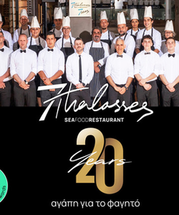 7 Thalasses餐厅图片