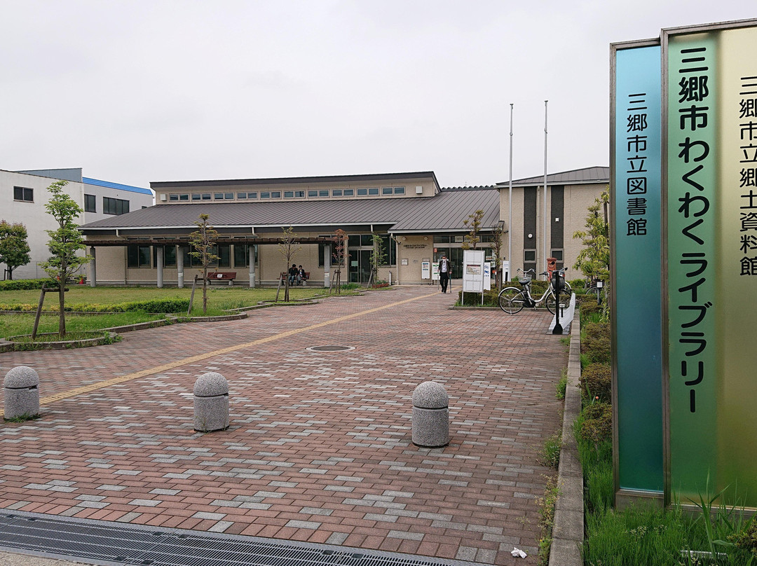 Misato City Local History Museum-三乡市必去景点