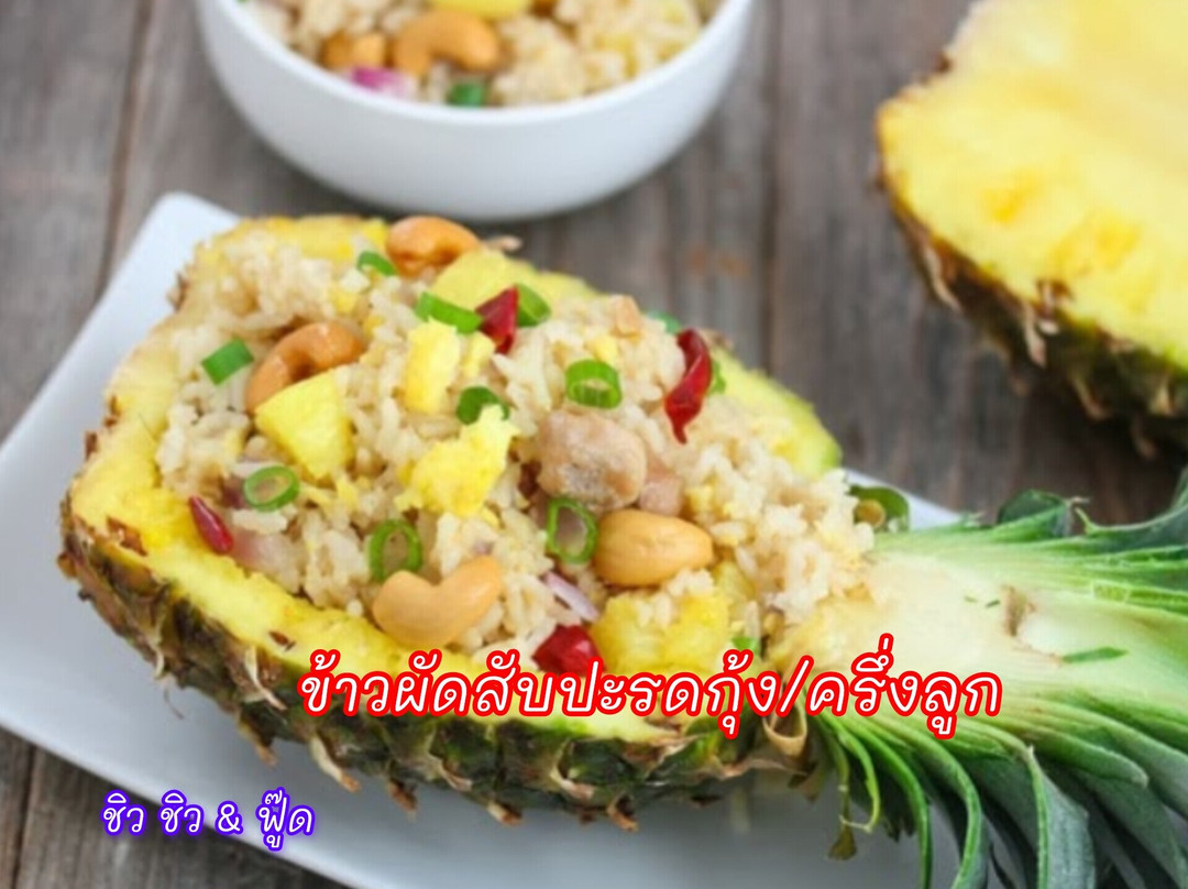 Chew Chew Samednueng