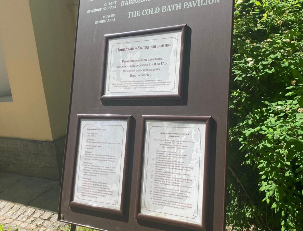 Kholodnaya Vanna-巴甫洛夫斯克 必去景点