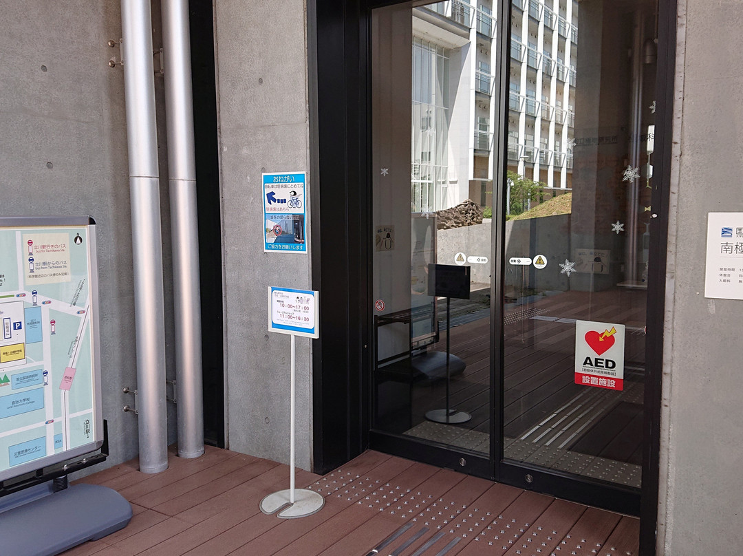 Polar Science Museum-立川市必去景点