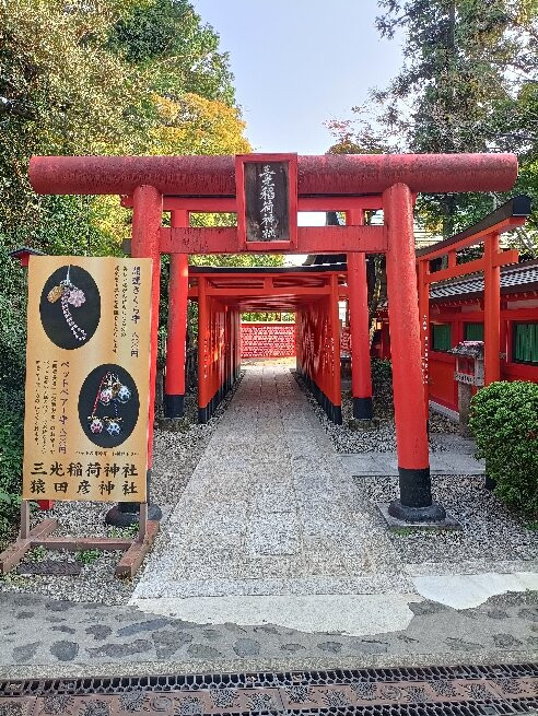 Sanko Inari Shrine-犬山市必去景点