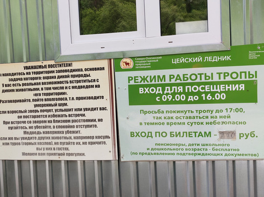 Eco trail to the Tseysky glacier-Vladikavkaz必去景点