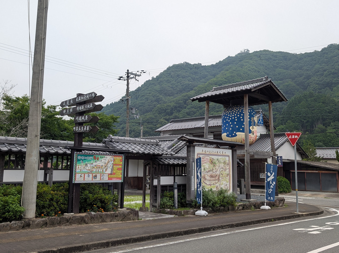 The Remain of Hirafuku Honjin-佐用町必去景点