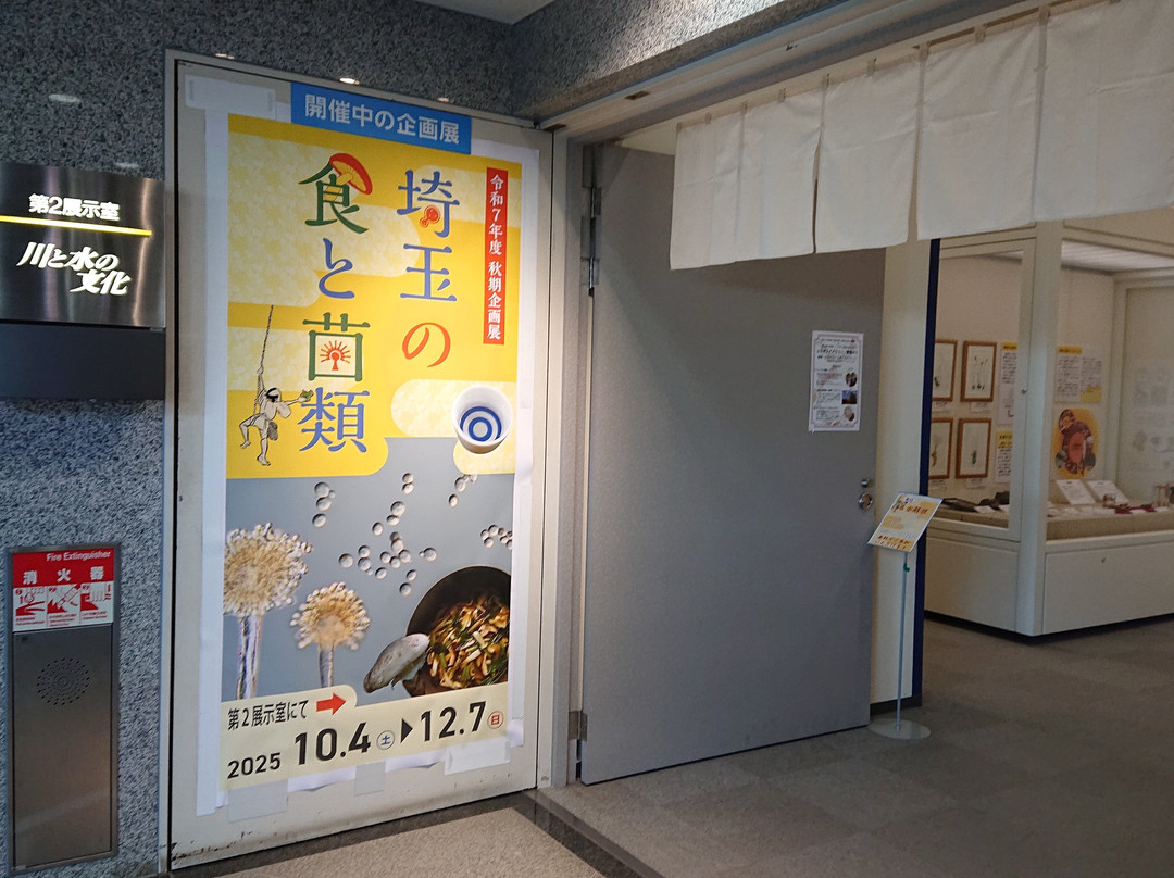 Saitama Museum of Rivers-寄居町必去景点