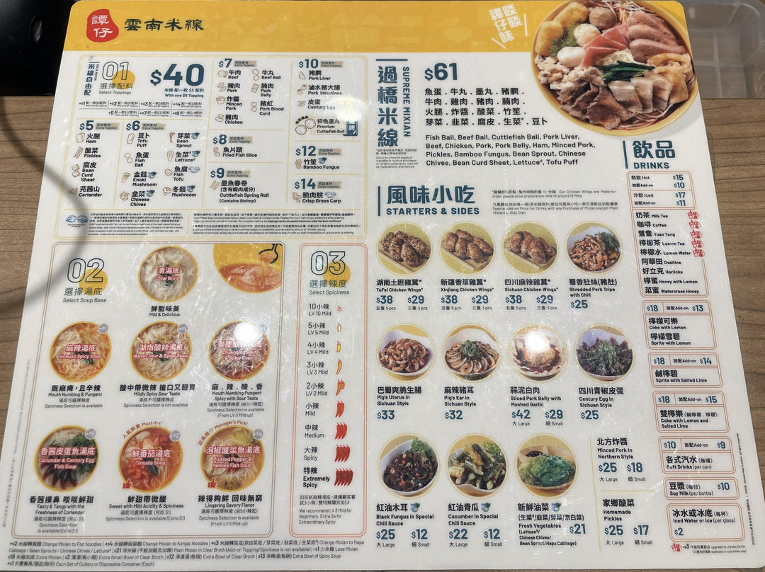 TamJai Yunnan Mixian (Quarry Bay)