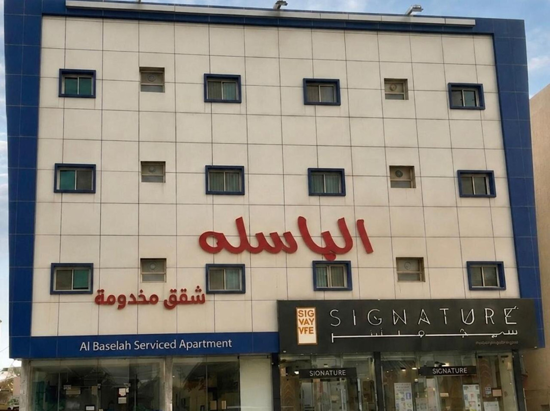 Al Baselah Furnished Units