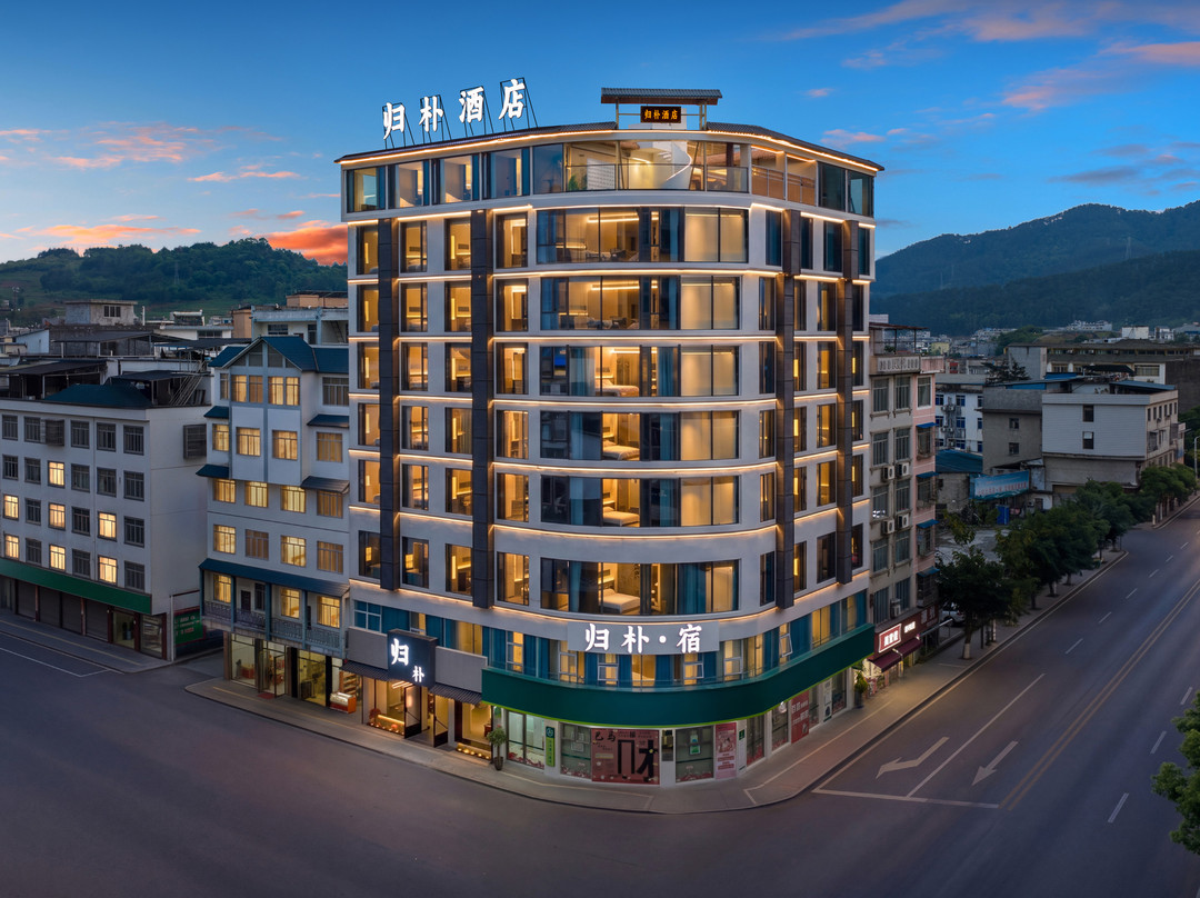 巴马·归朴酒店(寿乡文化广场店)