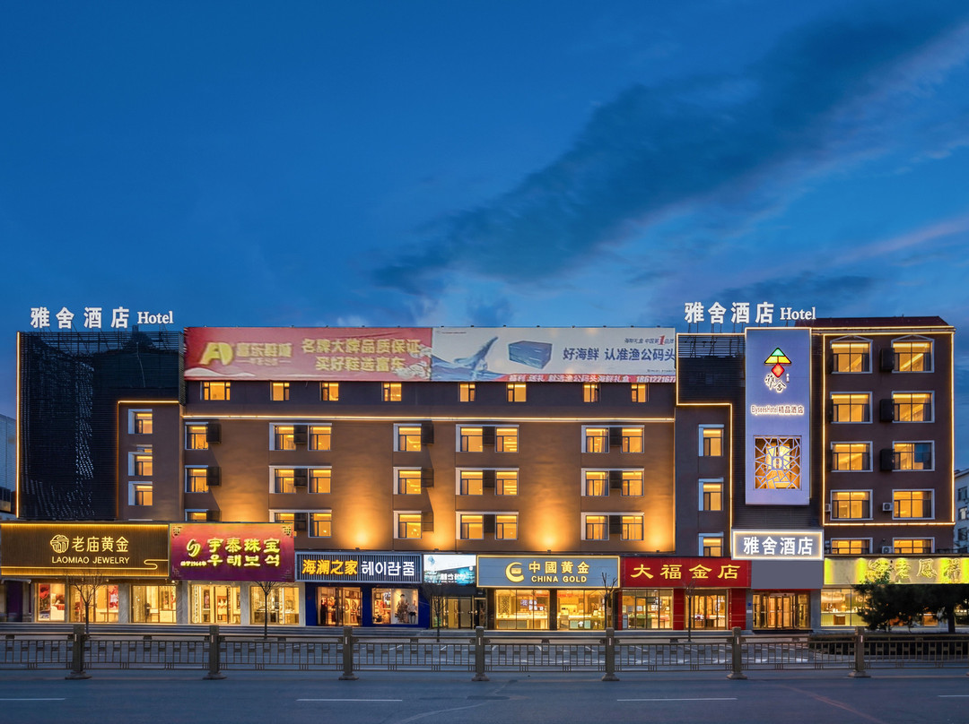 雅舍精品酒店(敦化翰章大街店)
