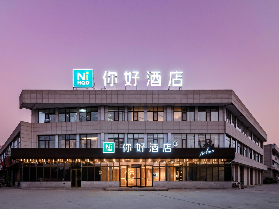 你好酒店(商丘睢县客运总站店)