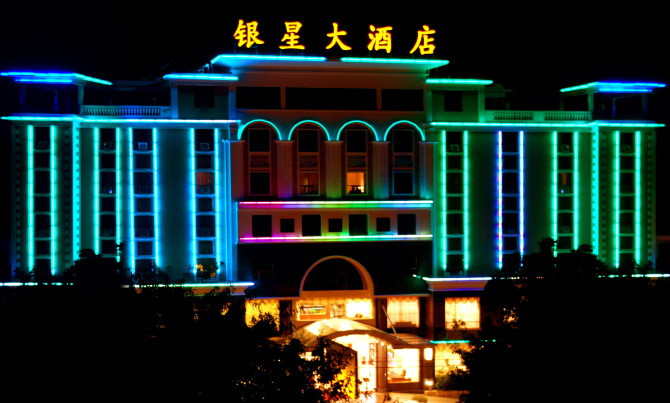 银星大酒店主图