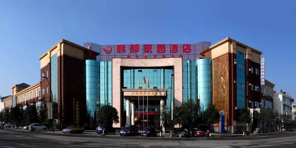 鹤都家园酒店-浴室