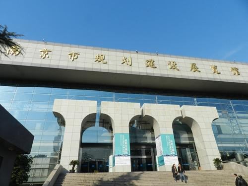 南京市规划建设展览馆景点图片