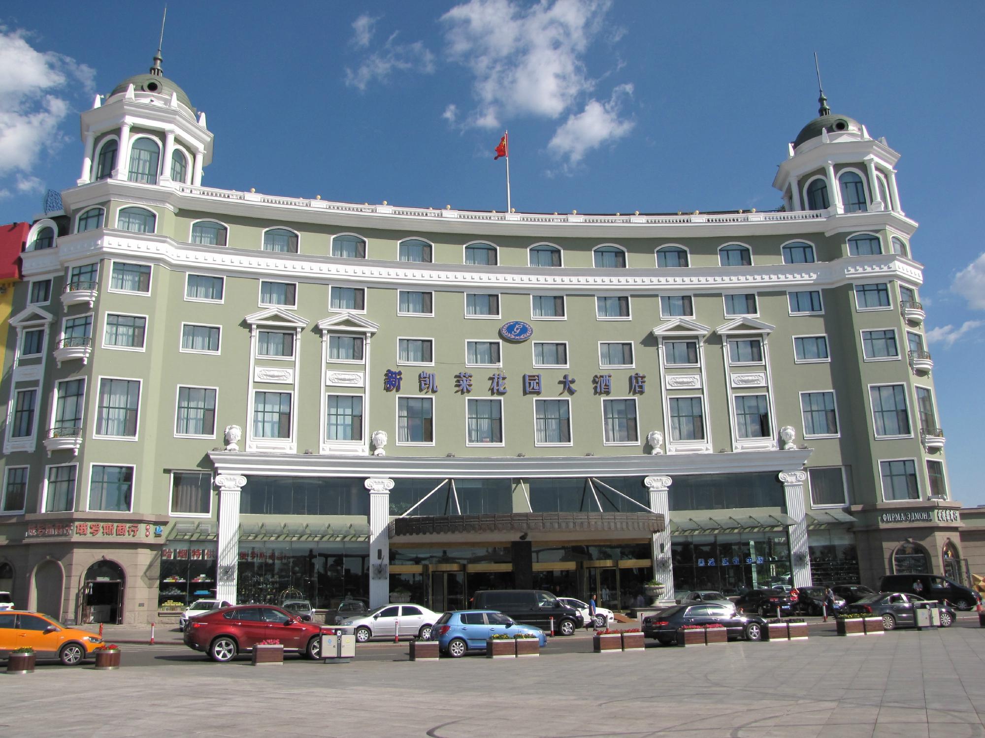 新凯莱花园大酒店-浴室