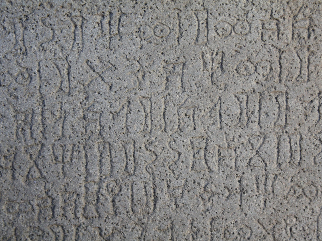 King Ezana's Inscription景点图片