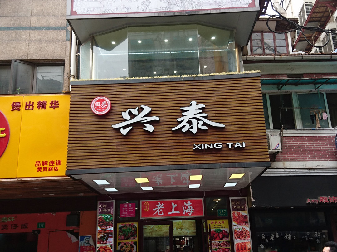 XingTai Restaurant