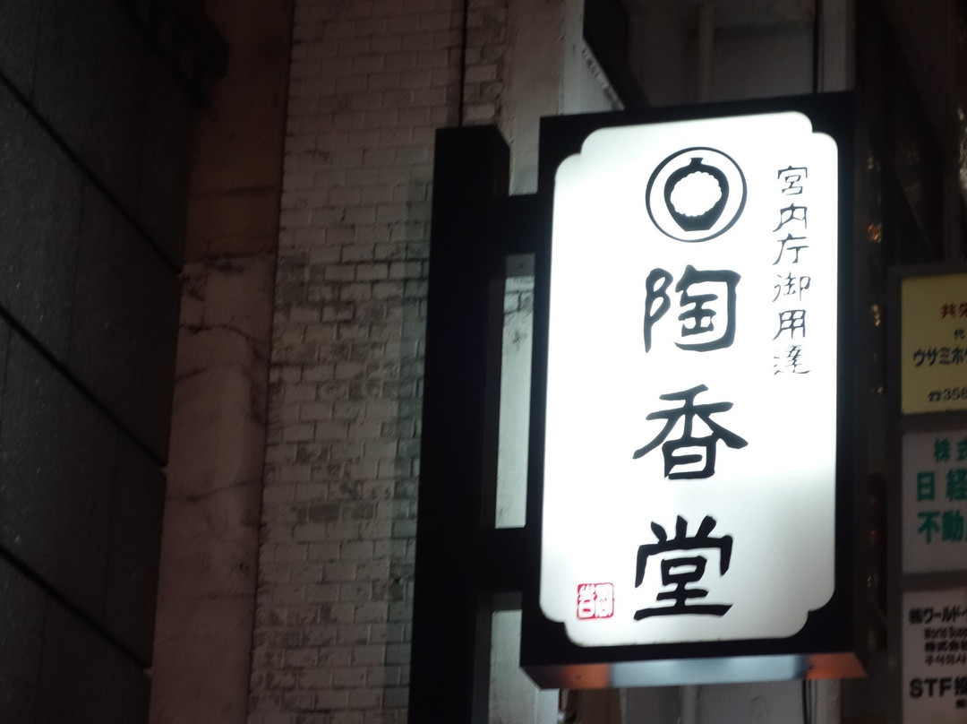 Tokodo-Akasaka必去景点