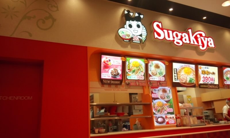 スガキヤ 三好アイモール2F店