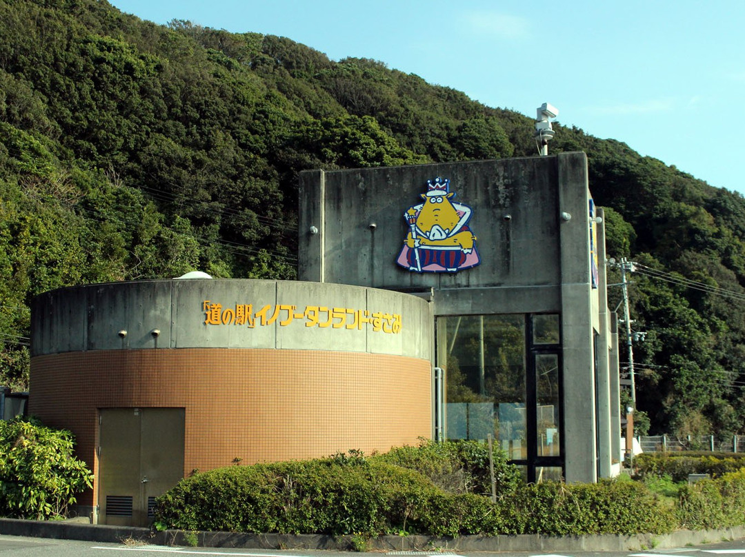 Inobuutan Land Susami Michi-no-Eki