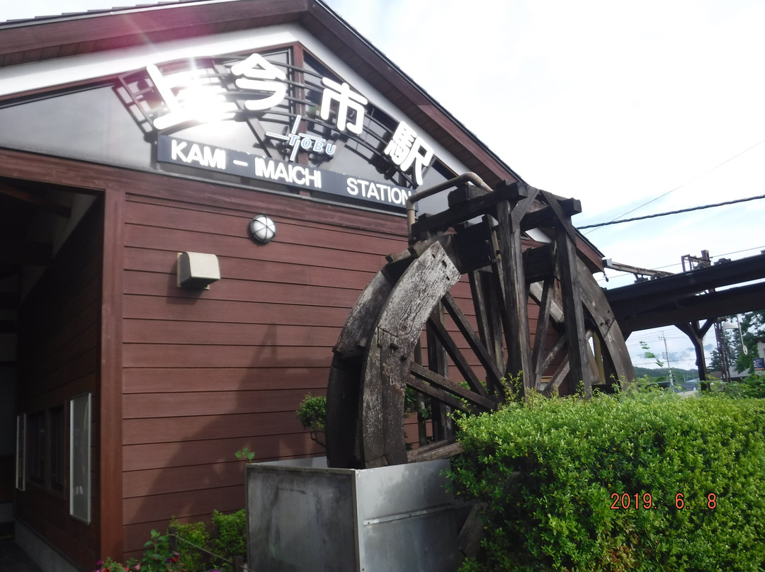 Suginami Park Gallery-日光市必去景点