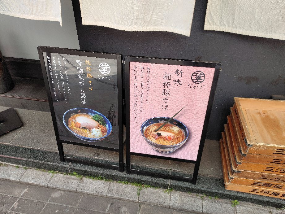 なかご