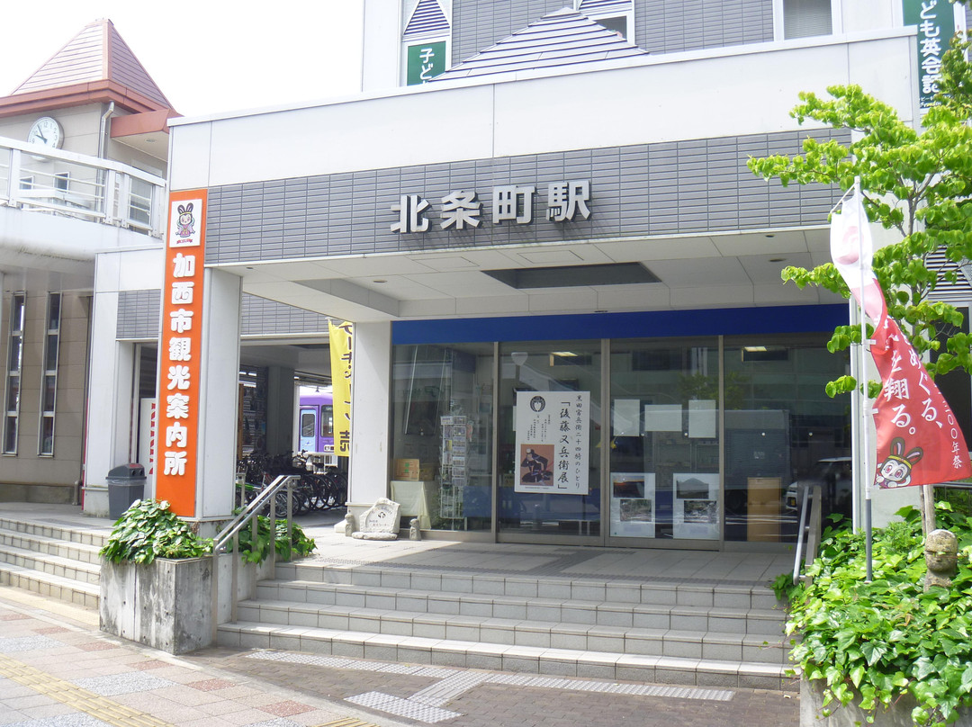 Kasai City Tourist Information Center