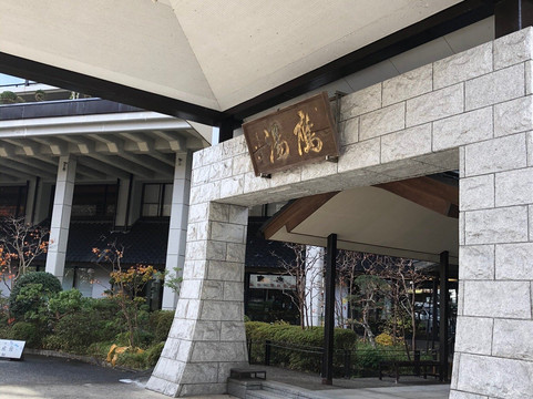大江戸温泉物语Premium・仙台作并温泉酒店主图
