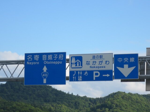 Michi-no-Eki Nakagawa-那珂川町必去景点