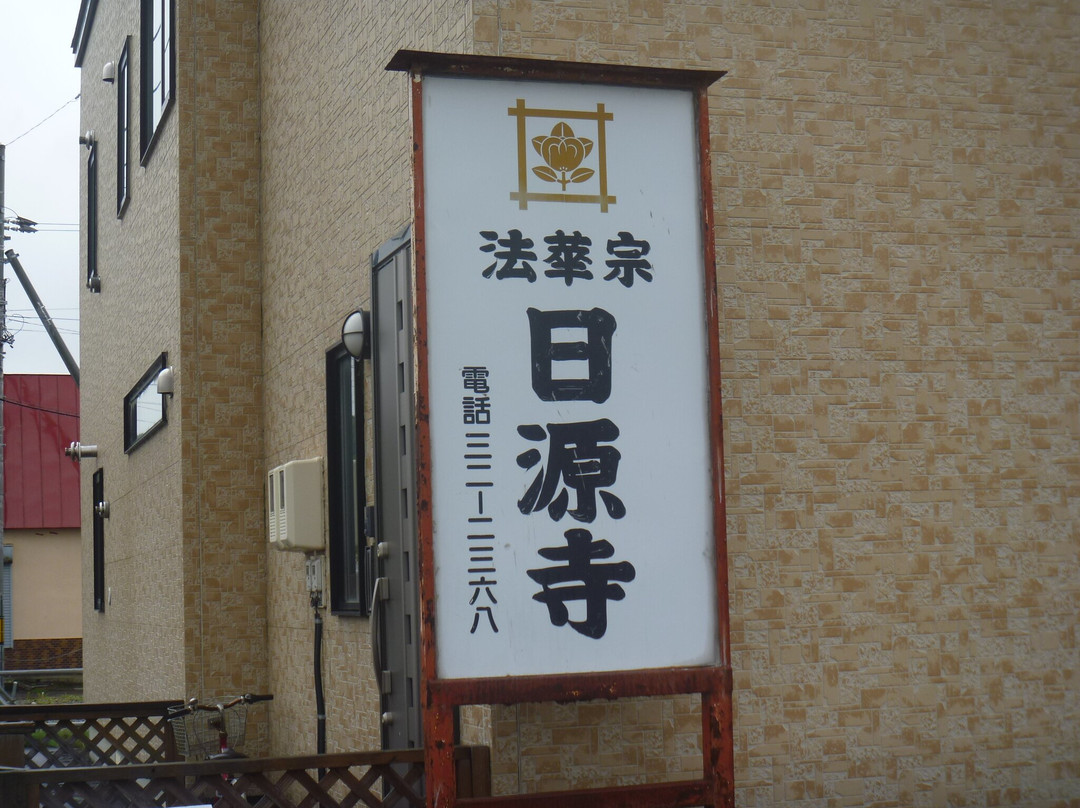 Nichigen-ji Temple-赤平市必去景点