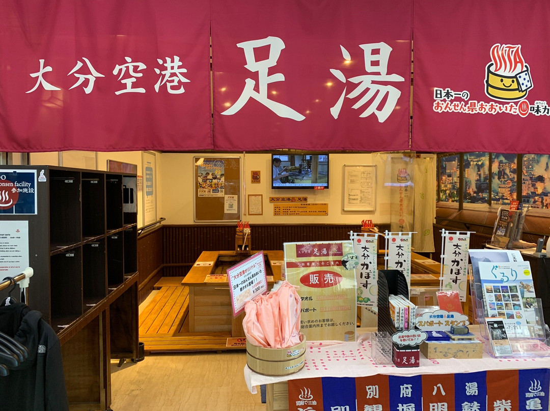 Oita Airport Footbath-国东市必去景点