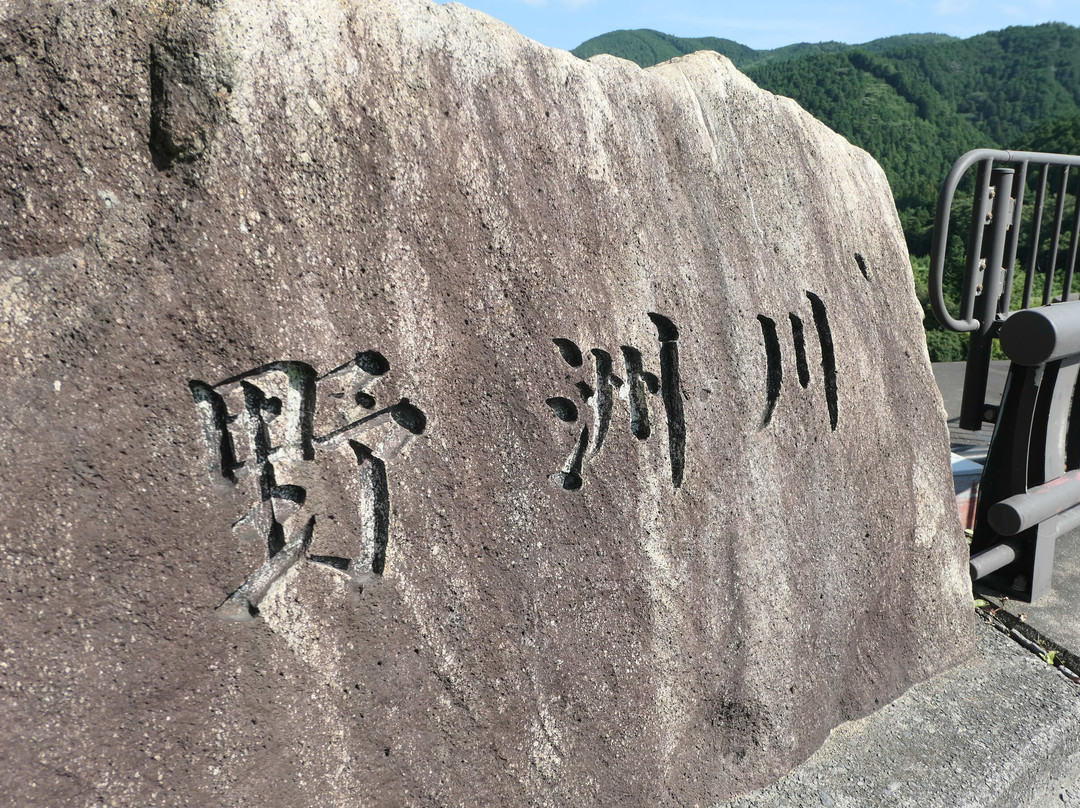 Ozuchi Dam-甲贺市必去景点