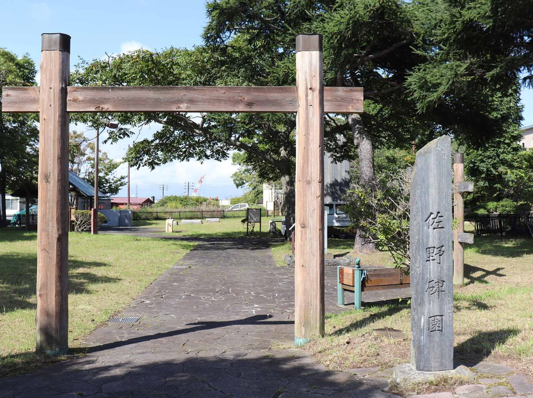 Sano Memorial Park-钏路市必去景点