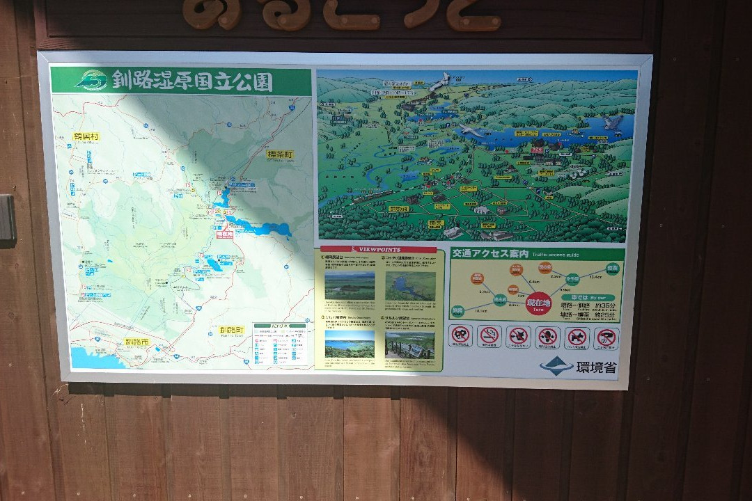 塘路湖生態博物館中心-标茶町必去景点