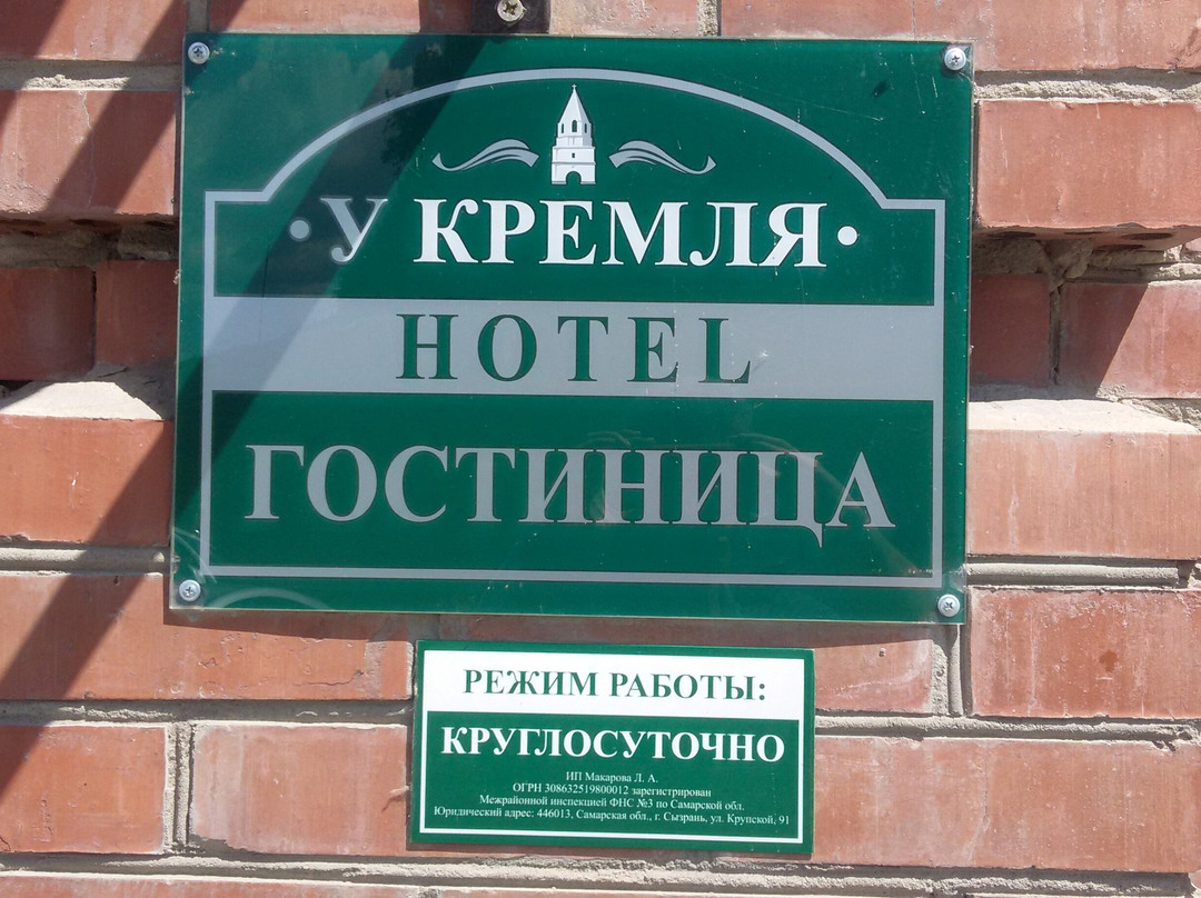 The Kremlin主图