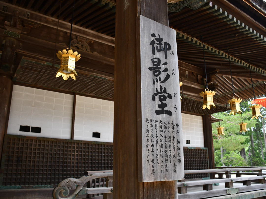 Miedo Temple-高野町必去景点